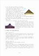 이집트 피라미드 건축   (7 )
